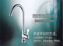 西安永超水暖潔具誠(chéng)招西北地區(qū)經(jīng)銷商